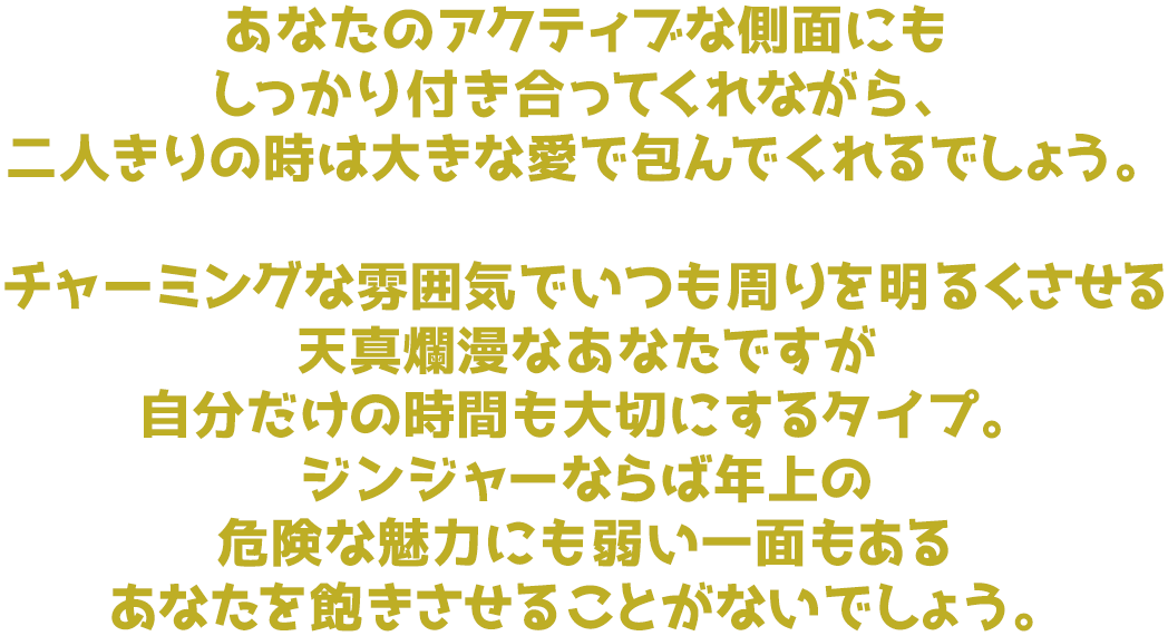 ジンジャーテキスト