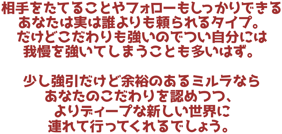 ミルラテキスト