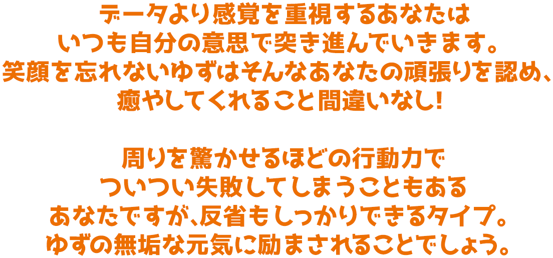 ゆずテキスト