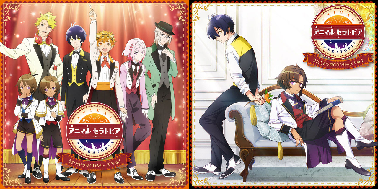 アニマルセラトピア うたとドラマcdシリーズ 特典 アニメ